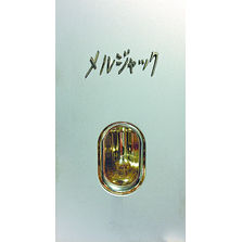 Interrupteur en laiton à détection sans contact | Elliot