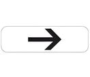 Panonceau M3b1 500 x 150 mm classe 2 flèche à droite | 1-02-2-053b